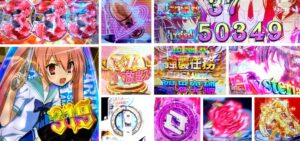 緋弾のアリア緋弾覚醒編 ミドル319Ver.|初打ち評価&感想、Twitter報告まとめ