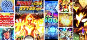 ウルトラマンティガ パチンコ|初打ち評価&感想、Twitter報告まとめ