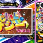 PAナナシースペシャル66 Ver2.0|スペック・攻略情報