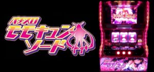 スロットモモキュンソード｜スペック・解析情報