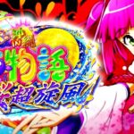 Pスーパー海物語IN沖縄5夜桜超旋風 甘デジVer.|スペック・攻略情報