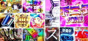 消されたルパン2022 パチンコ新台｜初打ち評価＆感想、Twitter報告まとめ