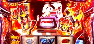 新台6.5号機『真・俺の空』公式PV動画 ─「俺のAT&俺のPARTY、フリーズBIGMANBONUSは期待値3000枚超」