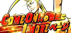 新台『スマスロL鏡』公式PV ─「慶志郎Dance&エクスタシーMODE&絶頂DREAM etc!」