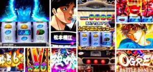 スマスロ刃牙-バキ- 新台|初打ち評価&感想、Twitter報告まとめ
