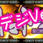 P宇宙戦艦ヤマト2202 ONLY ONE 甘デジVer.|スペック・攻略情報