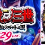 Pルパン三世12-2000カラットの涙- 129Ver.|スペック・攻略情報