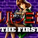 Pルパン三世13 ザ・ファースト|スペック・攻略情報