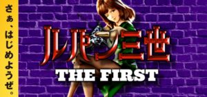 Pルパン三世13 ザ・ファースト|スペック・攻略情報