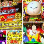 ワンパンマン パチンコ|初打ち評価&感想、Twitter報告まとめ