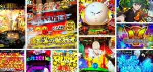ワンパンマン パチンコ｜初打ち評価＆感想、Twitter報告まとめ
