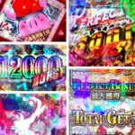 七つの大罪2 パチンコ新台|初打ち評価&感想、Twitter報告まとめ