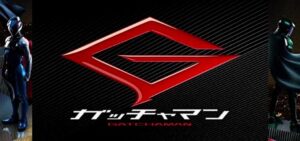 P真速のガッチャマン|スペック・攻略情報