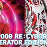 P 009 RE:CYBORG 甘デジVer.|スペック・攻略情報