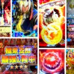 ゴッドイーター神がかりVer. パチンコ新台|初打ち評価&感想、Twitter報告まとめ