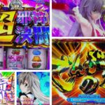 這いよれニャル子さん スロット|初打ち評価&感想、Twitter報告まとめ