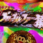 新台『Pプロゴルファー猿』公式PV動画 ─「豊丸も猿から進化する!二種類のRUSHがパチンコを進化させる!」