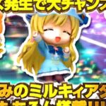 【カルミナ】新台『SLOTミルキィホームズR』本編PV動画 ─「全面液晶で大騒ぎ、レア小役から始まる事件を解決せよ!」