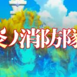 スロット炎炎ノ消防隊|スペック・解析情報