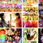 牙狼ゴールドインパクト パチンコ新台|初打ち評価&感想、Twitter報告まとめ