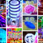 真花の慶次3黄金一閃 パチンコ新台|初打ち評価&感想、Twitter報告まとめ
