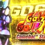 新台『P GO!GO!郷4 ComeBackStage』公式PV動画 ─「君のゴールドフィンガーで新たな伝説が始まる!」