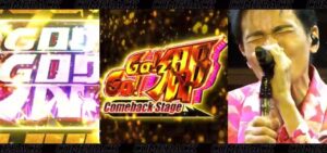 P郷ひろみ4-GO!GO!郷- カムバックステージ|スペック・攻略情報