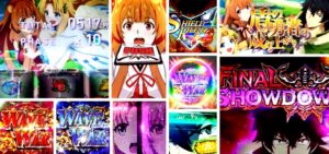 盾の勇者の成り上がり スロット｜初打ち評価＆感想、Twitter報告まとめ