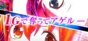 Pわんニャンアドベンチャー|スペック・攻略情報