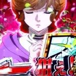 新台6.5号機『SLOTガンダムユニコーン』ロングPV動画 ─「99％覚醒RUSHでミネバCHANCE大量獲得を狙え！」