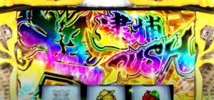 スマスロ新台『L主役は銭形4』本編PV、解禁 ─「規定ガッツ到達でAT、30G連から超逮捕RUSHに期待せよ!」