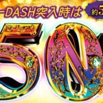 新台『P乃木坂46 トレジャー319Ver.』公式PV動画 ─「初当50%が3000個or4500個、RUSH中も50%で3000個」
