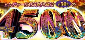 新台『P乃木坂46 トレジャー319Ver.』公式PV動画 ─「初当50％が3000個or4500個、RUSH中も50％で3000個」