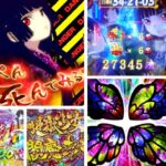 地獄少女覚醒3000Ver. パチンコ新台|初打ち評価&感想、Twitter報告まとめ