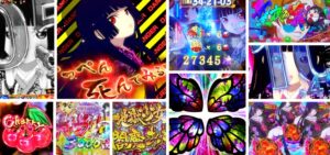 地獄少女覚醒3000Ver. パチンコ新台｜初打ち評価＆感想、Twitter報告まとめ