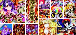 sin七つの大罪 パチンコ|初打ち評価&感想、Twitter報告まとめ