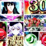 アクエリオン極合体 パチンコ新台|初打ち評価&感想、Twitter報告まとめ