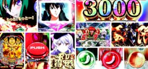 アクエリオン極合体 パチンコ新台｜初打ち評価＆感想、Twitter報告まとめ