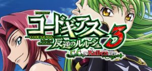 スロットコードギアス3 C.C.＆カレンVer.｜スペック・解析情報
