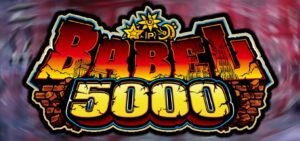バベル5000 パチンコ|初打ち評価&感想、Twitter報告まとめ