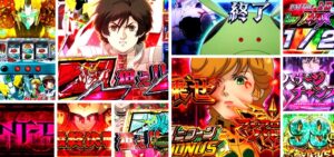 ガンダムユニコーン スロット｜初打ち評価＆感想、Twitter報告まとめ