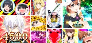 とある科学の超電磁砲-レールガン- 甘デジ最強御坂Ver.｜初打ち評価＆感想、Twitter報告まとめ