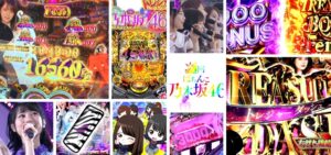 乃木坂46 トレジャースペック パチンコ新台|初打ち評価&感想、Twitter報告まとめ