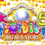 PA大海物語5 withアグネスラム 甘デジVer.|スペック・攻略情報