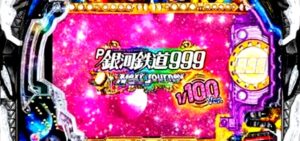 P銀河鉄道999-Next Journey- 甘デジVer.|スペック・攻略情報