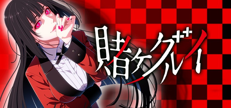 S蛇喰夢子という女 パチスロ蛇喰夢子という女｜設定判別・天井・ゾーン 