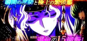 ビスティ新台『Pコードギアス3』公式PV ─「復活のルルーシュ初搭載、運命の11回転+残保留4個」