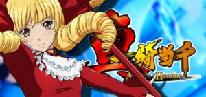 P真一騎当千-桃園の誓い-｜スペック・攻略情報