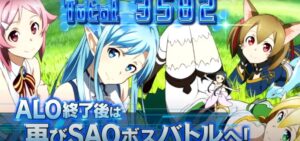 【本編PV】スマスロ『ソードアートオンライン』|アスナクッキングデート、ヒースグリフバトル&上位AT「ALO」等々…