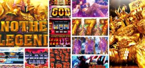 アナザーゴッドハーデス スロット新台 6.5号機｜初打ち評価＆感想、Twitter報告まとめ